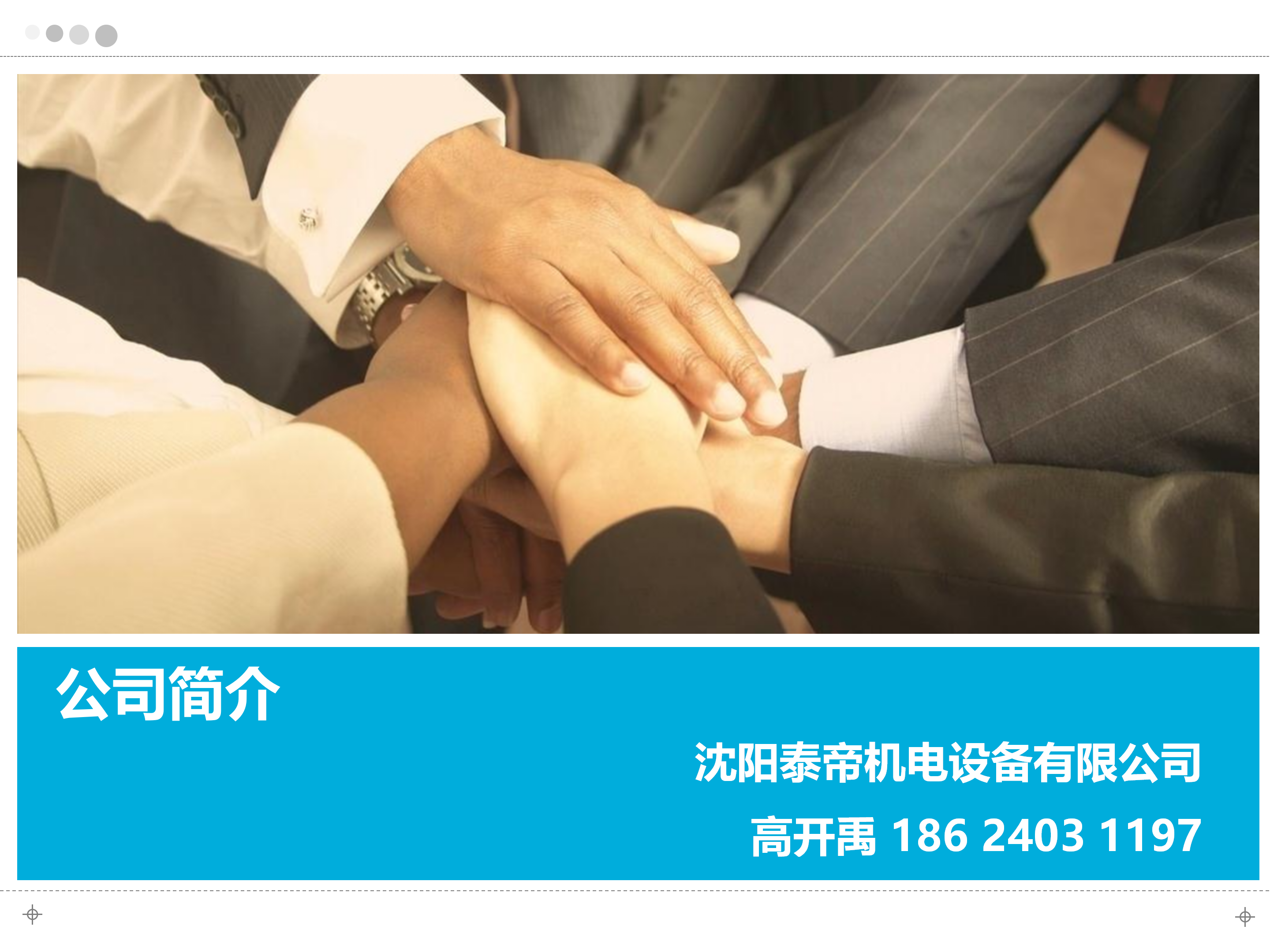 铁岭防洪门